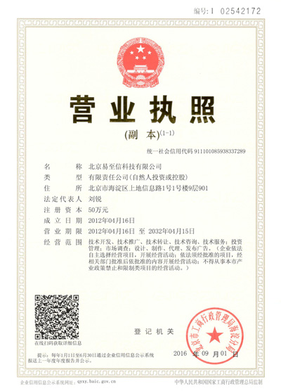 略阳网易企业邮箱
