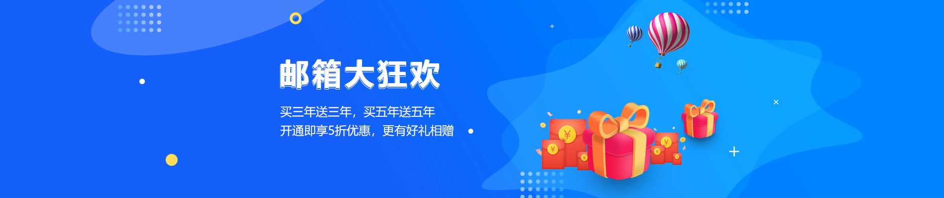 略阳网易企业邮箱