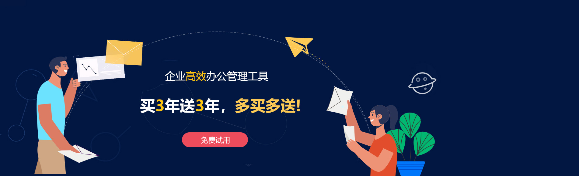 略阳网易企业邮箱